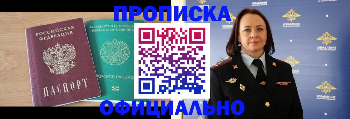найти адрес прописки в Скопине