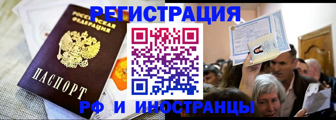 временная регистрация поиск в Скопине
