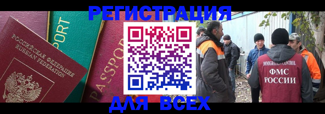 временная регистрация адрес в Скопине