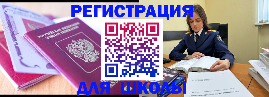 прописка 2025 в Скопине